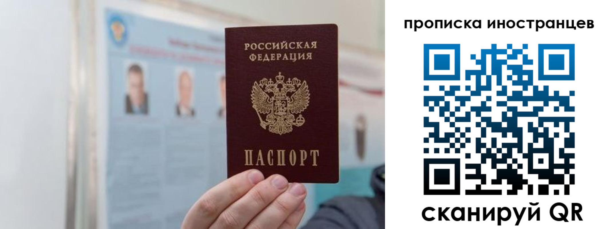 прописка паспорт в Комсомольске-на-Амуре