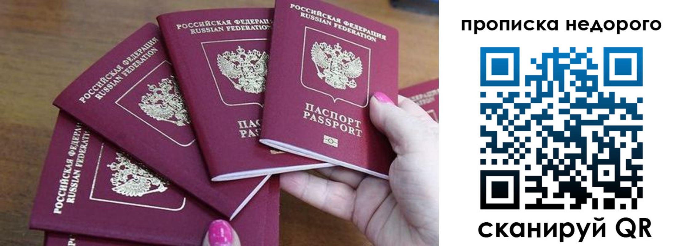 прописка для работы в Комсомольске-на-Амуре