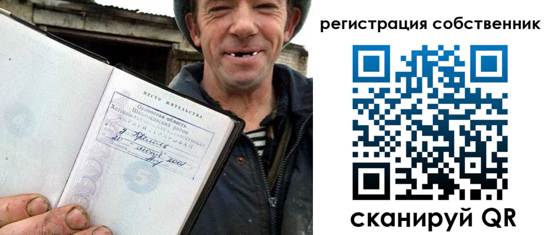 временная регистрация надежно в Комсомольске-на-Амуре