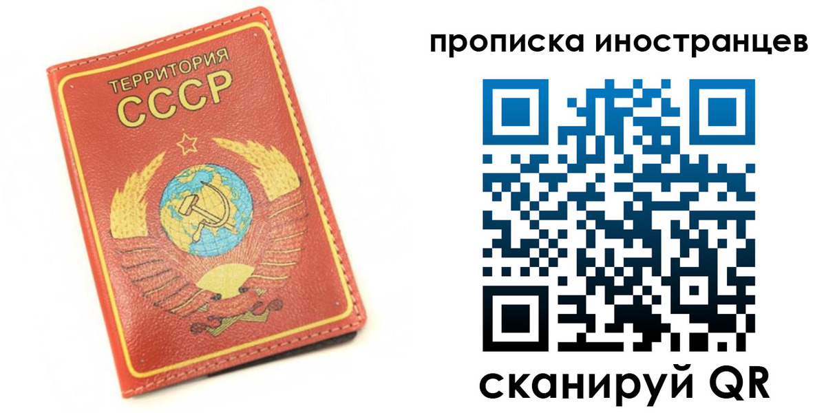 временная регистрация купить в Комсомольске-на-Амуре